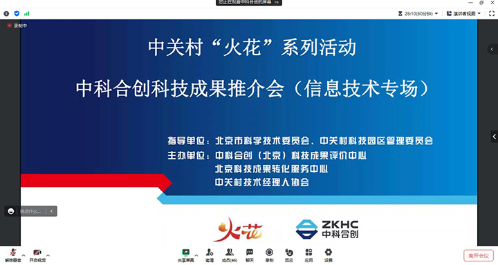 科技成果评价 xiao.jpg